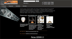 Desktop Screenshot of electricproject-spb.ru