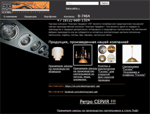 Tablet Screenshot of electricproject-spb.ru